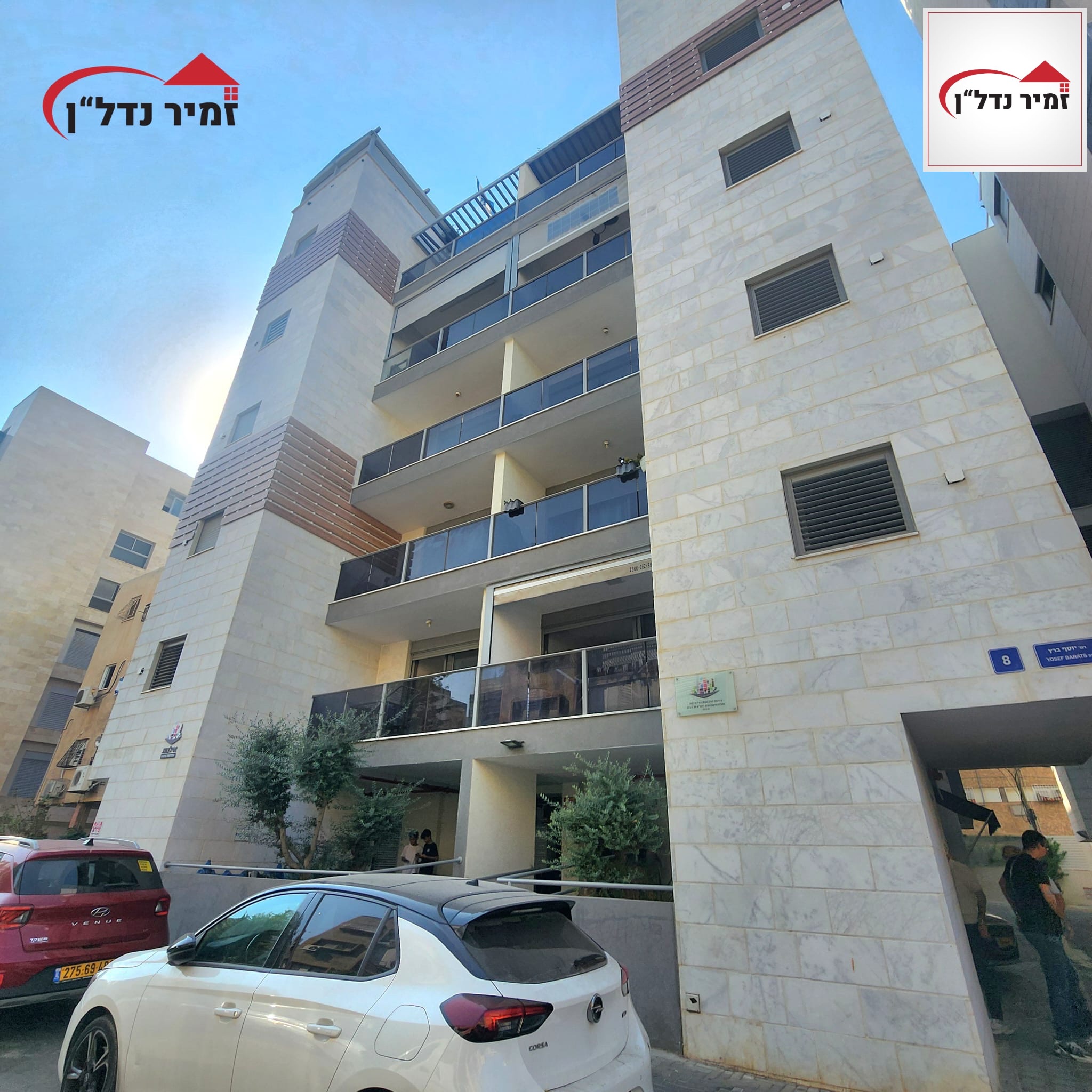 מהסמארטפון שלי